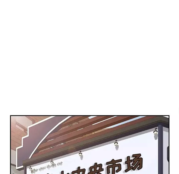继母-第47话 - 图片 113