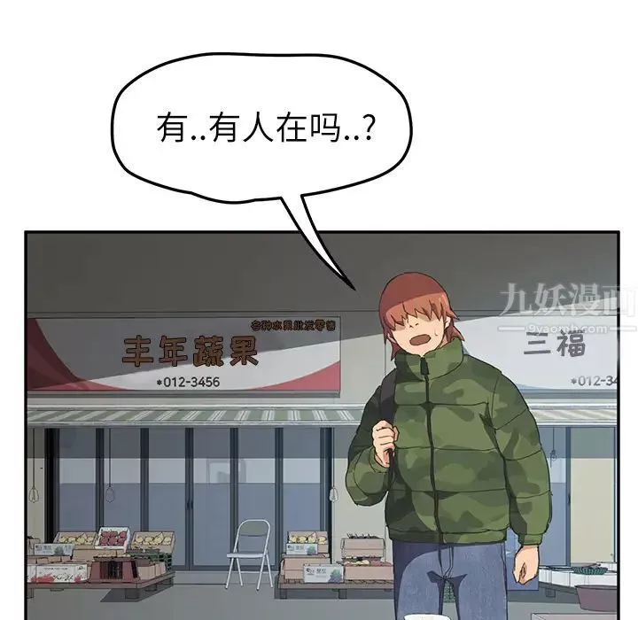 继母-第47话 - 图片 118