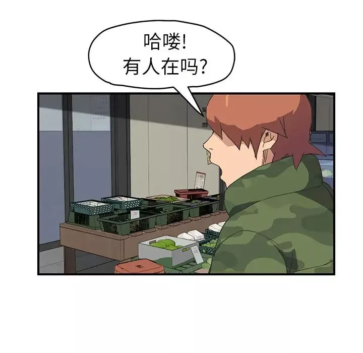 继母-第47话 - 图片 120