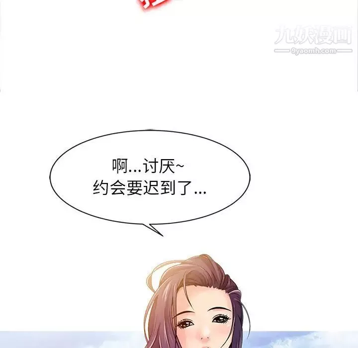 征服的滋味-第1话 - 图片 6