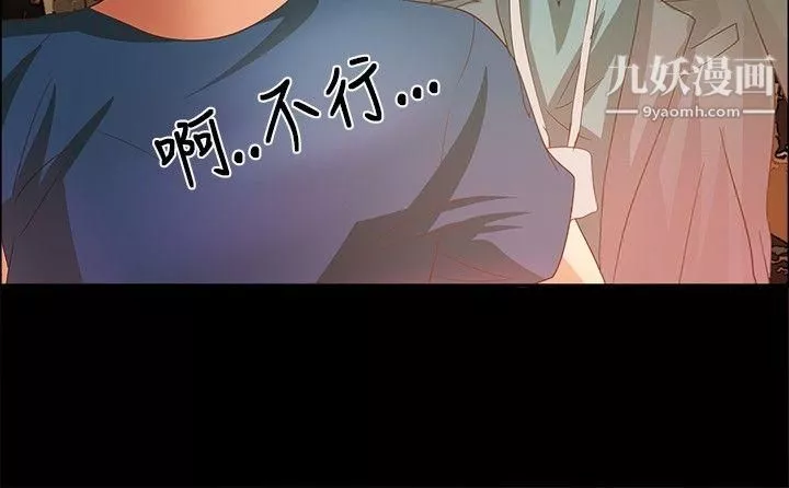 丛林爱爱法则-第4话 - 图片 16