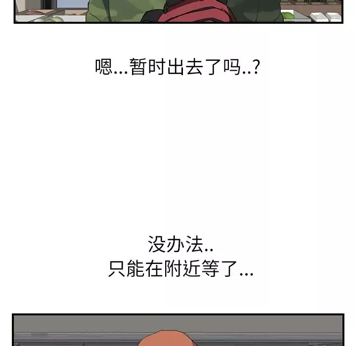 继母-第47话 - 图片 122