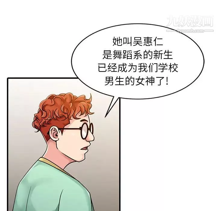 征服的滋味-第1话 - 图片 12