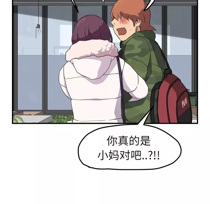 继母-第47话 - 图片 131