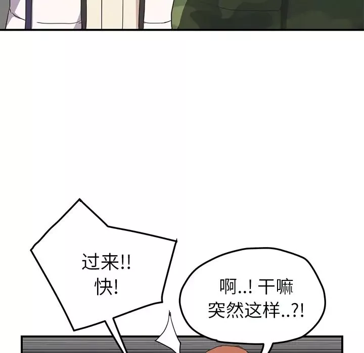 继母-第47话 - 图片 130
