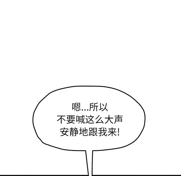继母-第47话 - 图片 132