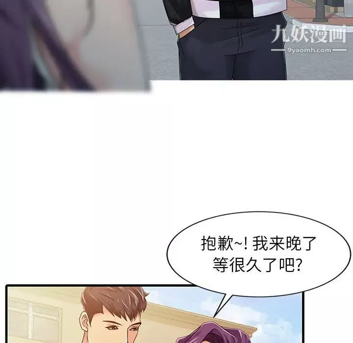 征服的滋味第1話