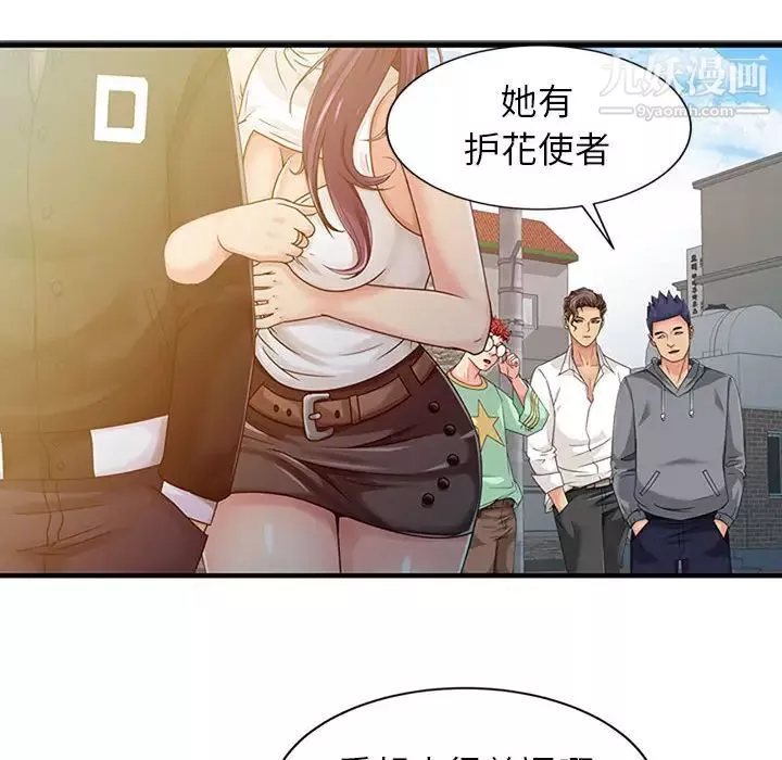 征服的滋味第1話