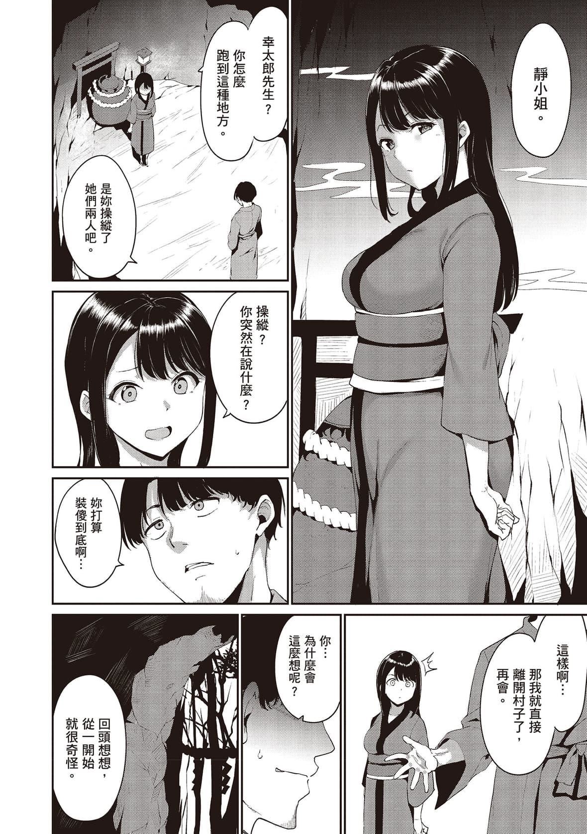 [あるぷ]めるてぃーりみっと｜融化到極限[中國翻訳][DL版][あるぷ]めるてぃーりみっと｜融化到極限[中國翻訳][DL版]