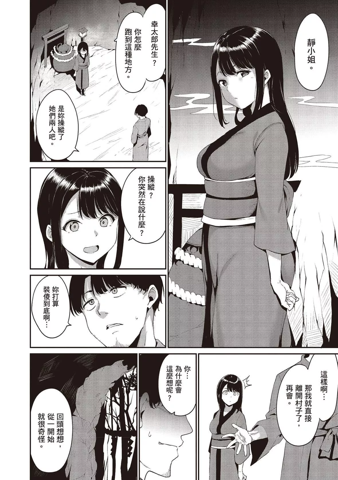 [あるぷ]めるてぃーりみっと｜融化到极限[中国翻訳][DL版]-[あるぷ]めるてぃーりみっと｜融化到极限[中国翻訳][DL版] - 图片 66