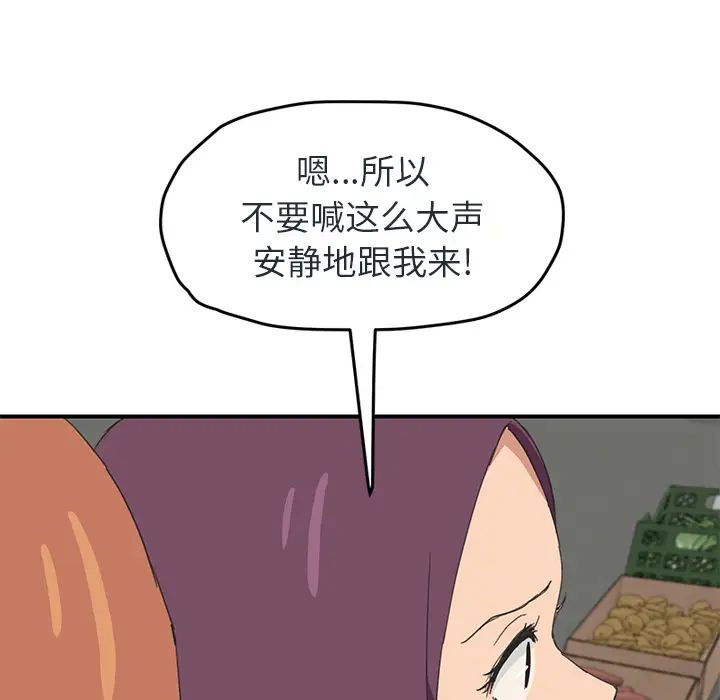 继母第48话