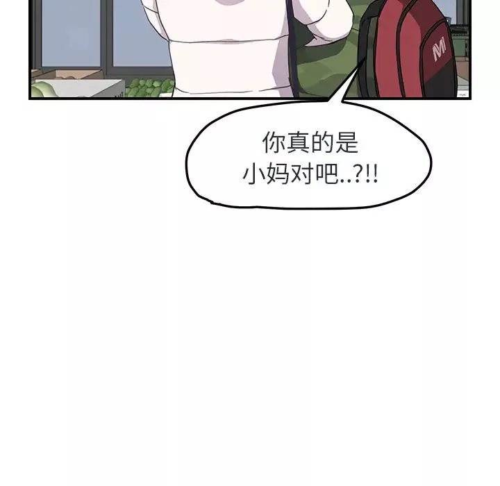 繼母第48话