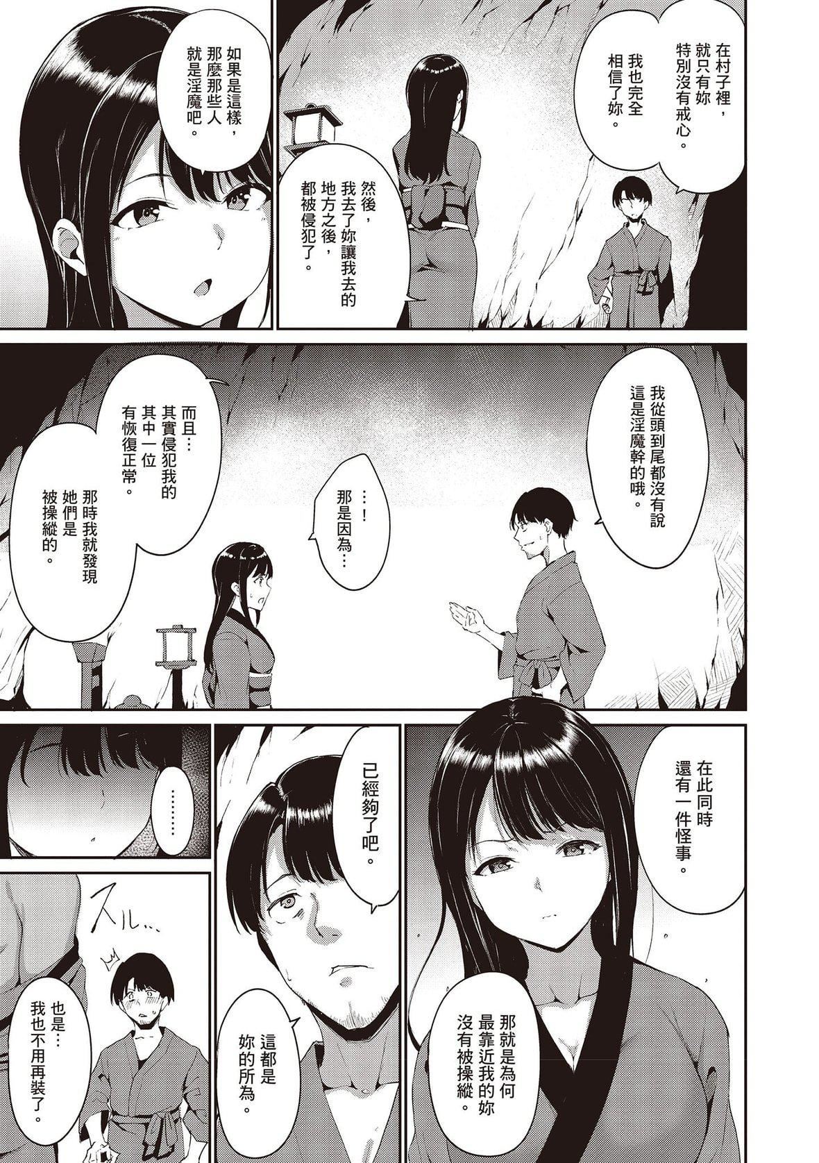 [あるぷ]めるてぃーりみっと｜融化到极限[中国翻訳][DL版][あるぷ]めるてぃーりみっと｜融化到极限[中国翻訳][DL版]