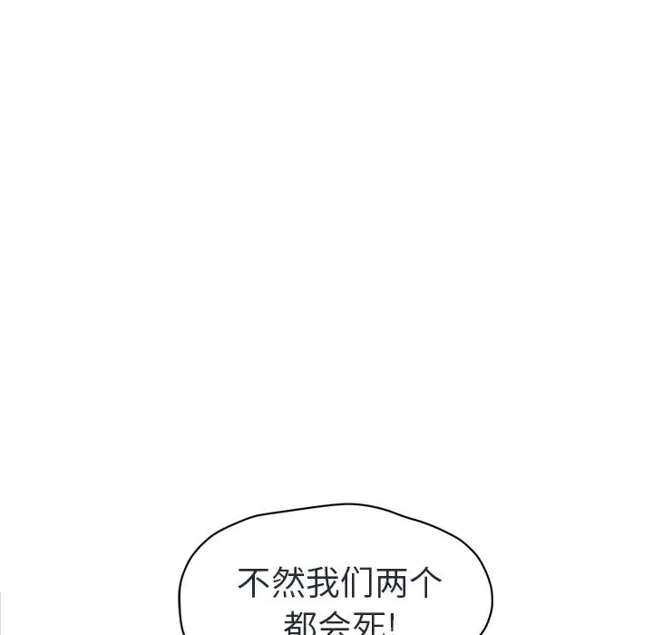 继母-第48话 - 图片 9