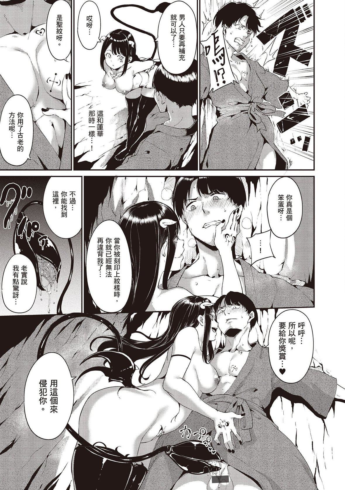 [あるぷ]めるてぃーりみっと｜融化到极限[中国翻訳][DL版][あるぷ]めるてぃーりみっと｜融化到极限[中国翻訳][DL版]