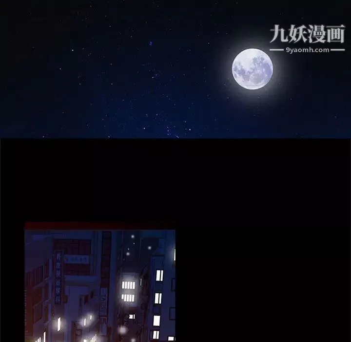 征服的滋味第1話