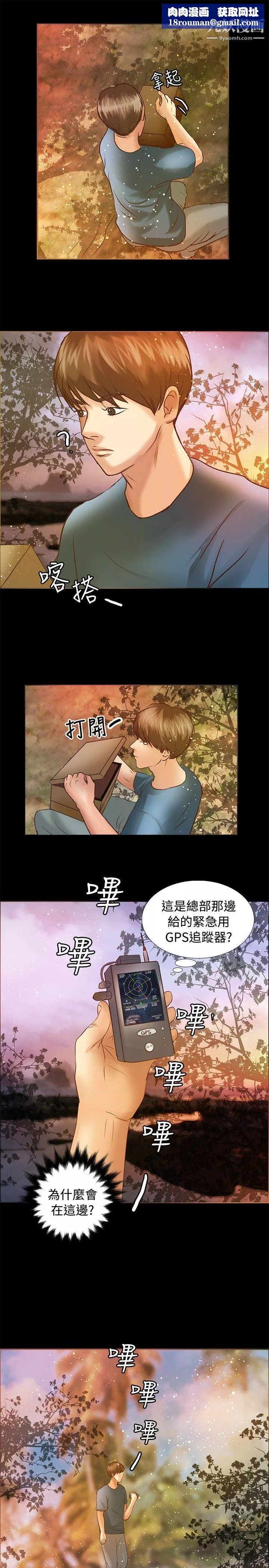 丛林爱爱法则-第5话 - 图片 11