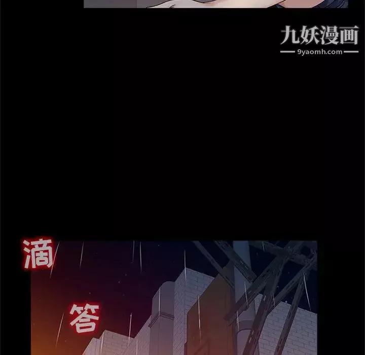 征服的滋味第1話