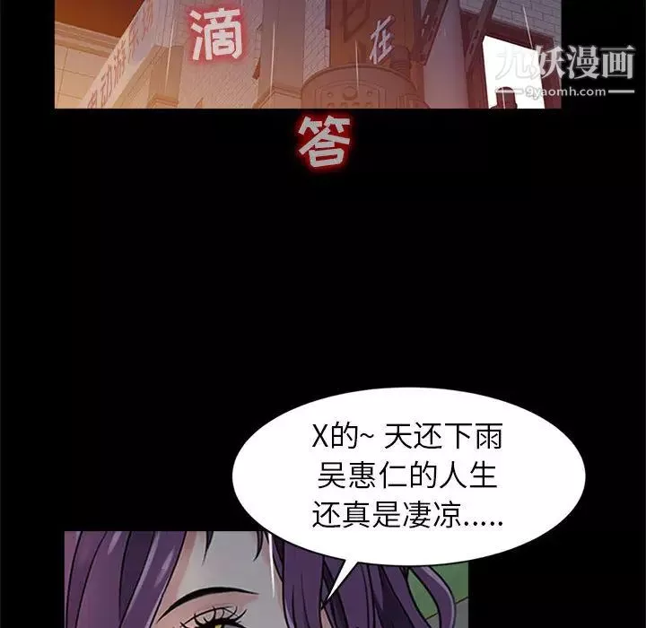 征服的滋味第1話