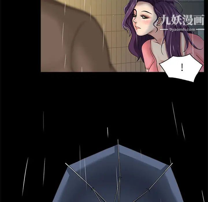 征服的滋味第1话