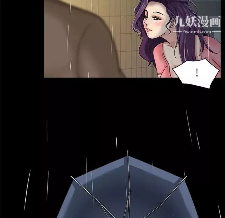 征服的滋味第1話
