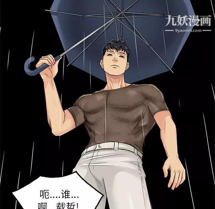 征服的滋味-第1话 - 图片 38