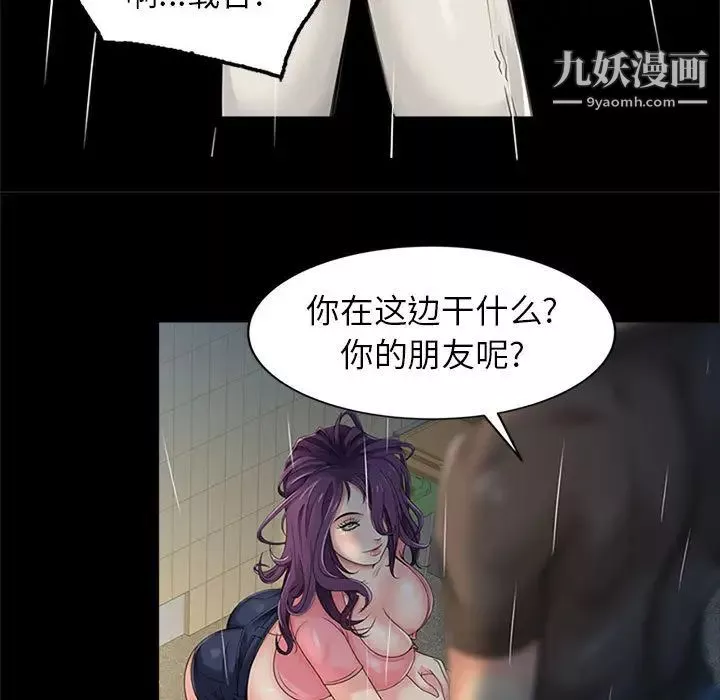 征服的滋味-第1话 - 图片 39
