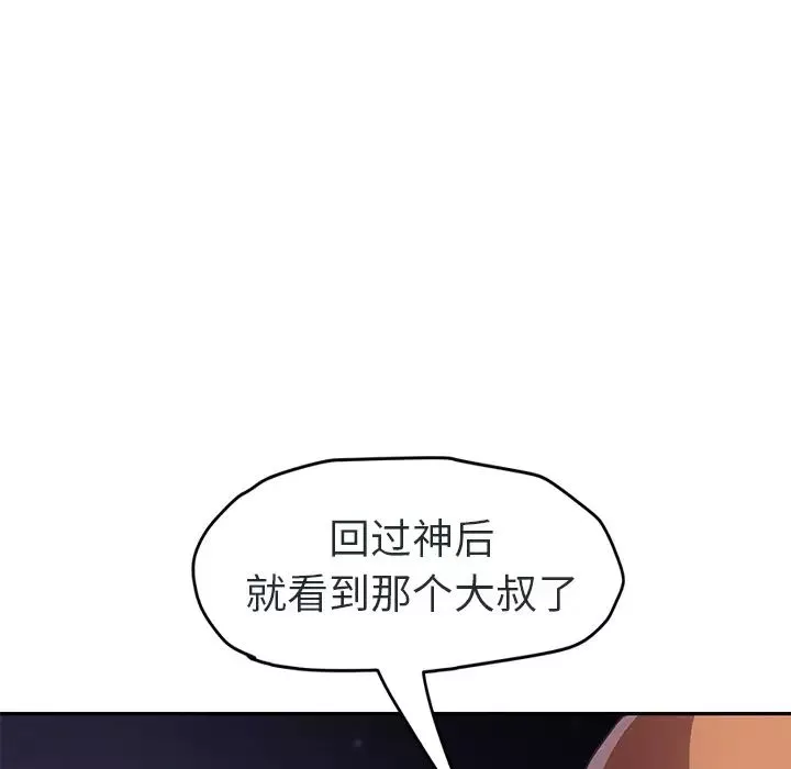 繼母第48话