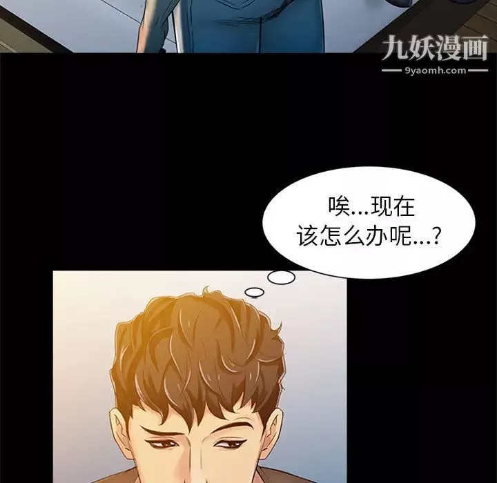 征服的滋味-第1话 - 图片 48