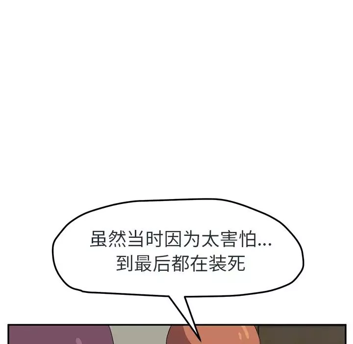 继母-第48话 - 图片 27
