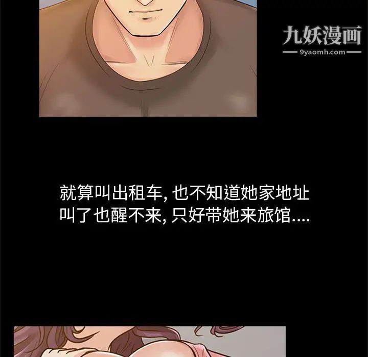 征服的滋味第1话