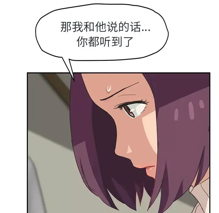 繼母第48话