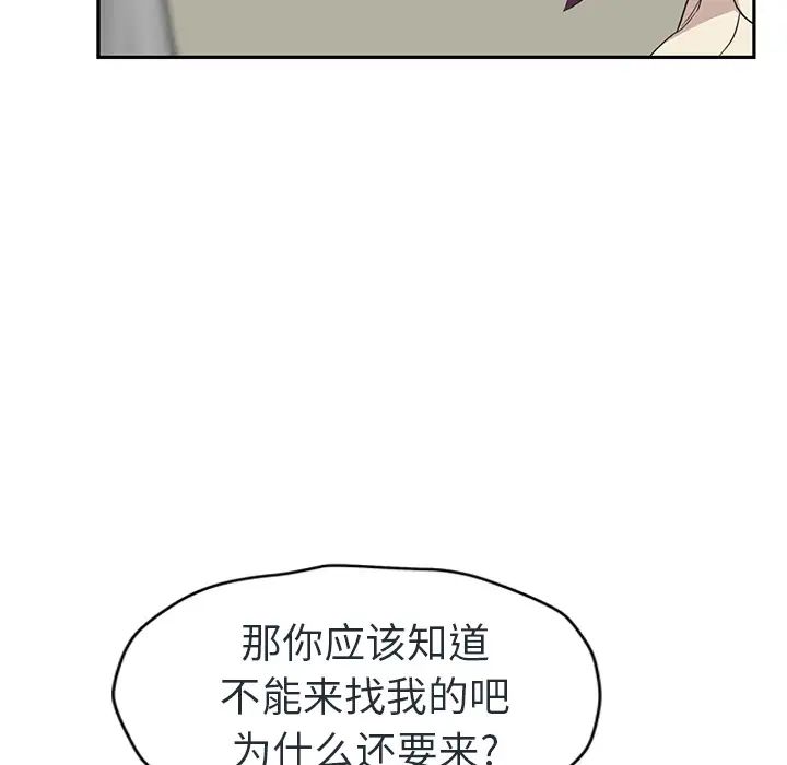 继母第48话