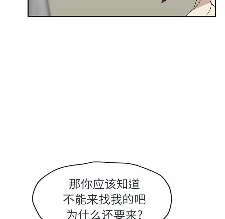继母-第48话 - 图片 30