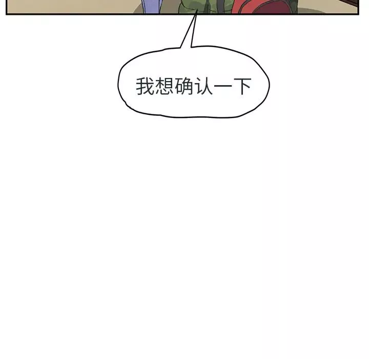 继母-第48话 - 图片 32