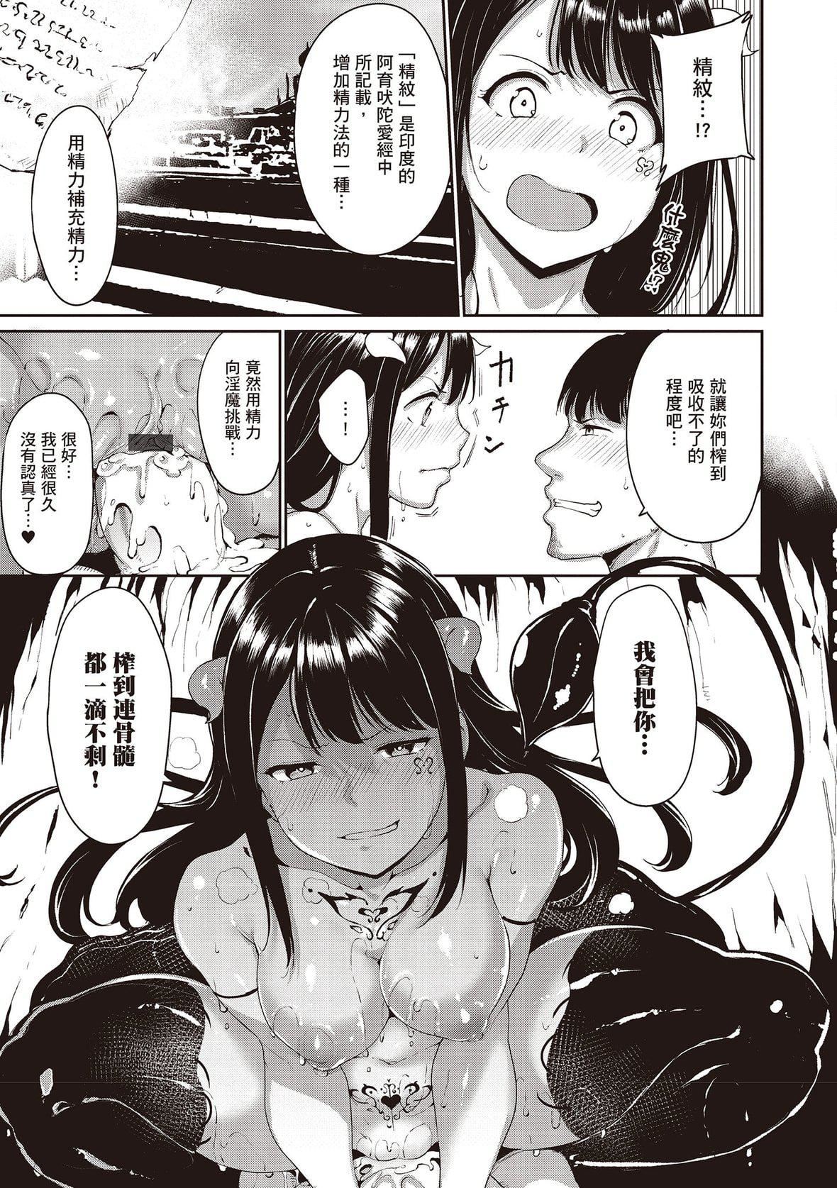 [あるぷ]めるてぃーりみっと｜融化到極限[中國翻訳][DL版][あるぷ]めるてぃーりみっと｜融化到極限[中國翻訳][DL版]