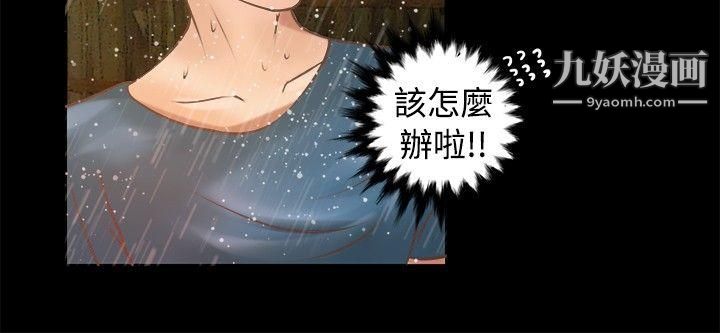 丛林爱爱法则第6话