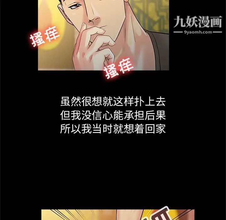 征服的滋味第1话