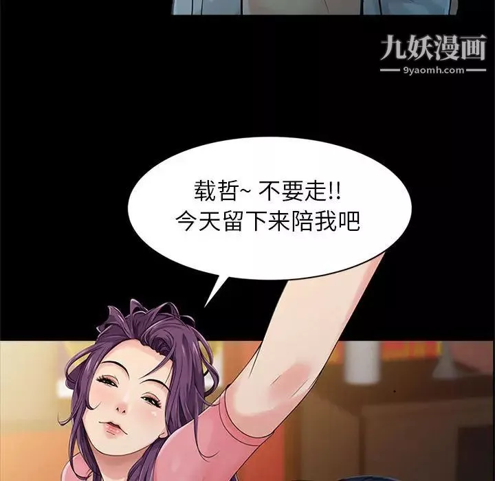 征服的滋味-第1话 - 图片 56