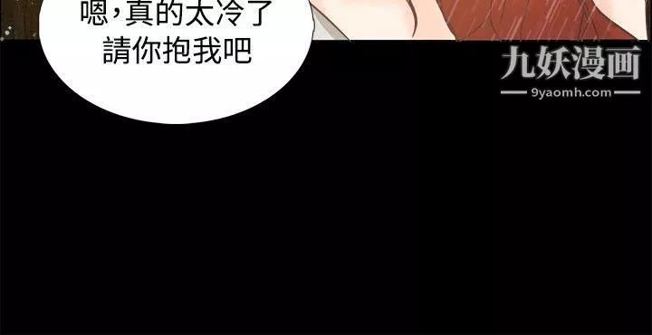 叢林愛愛法則第6話