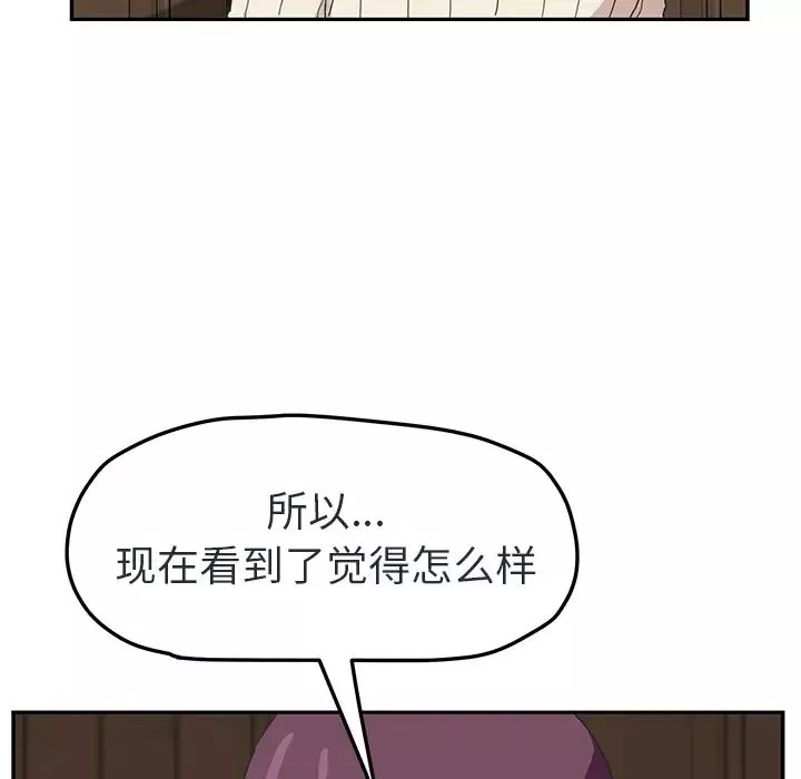 繼母第48话