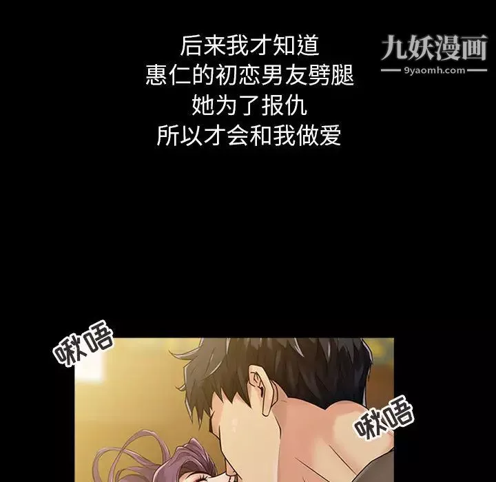 征服的滋味-第1话 - 图片 59
