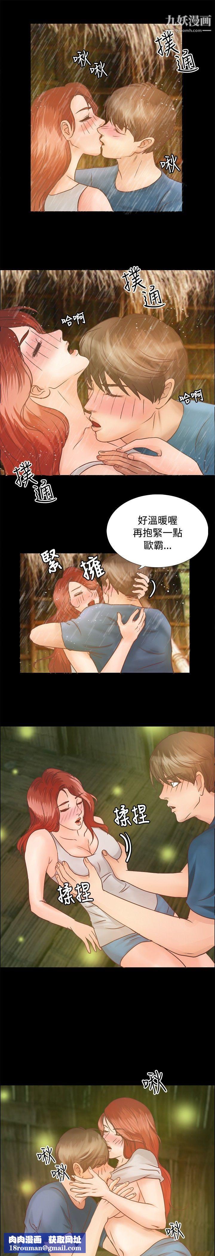 丛林爱爱法则第6话