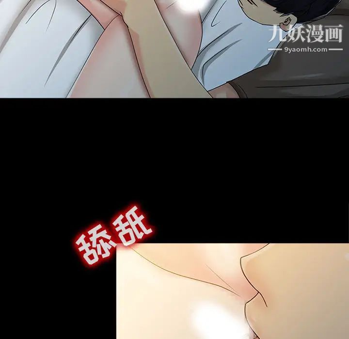 征服的滋味第1話