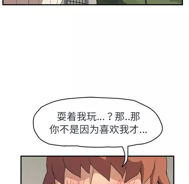 继母-第48话 - 图片 50