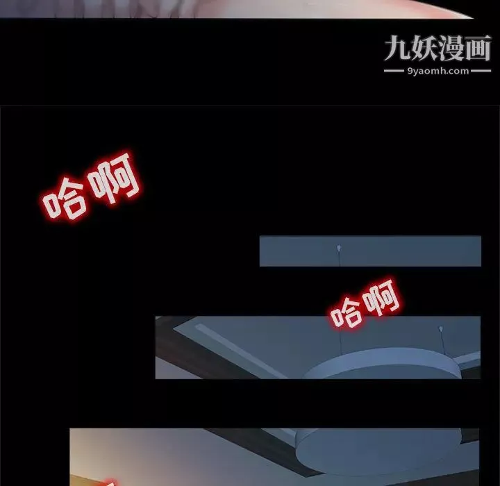 征服的滋味-第1话 - 图片 70