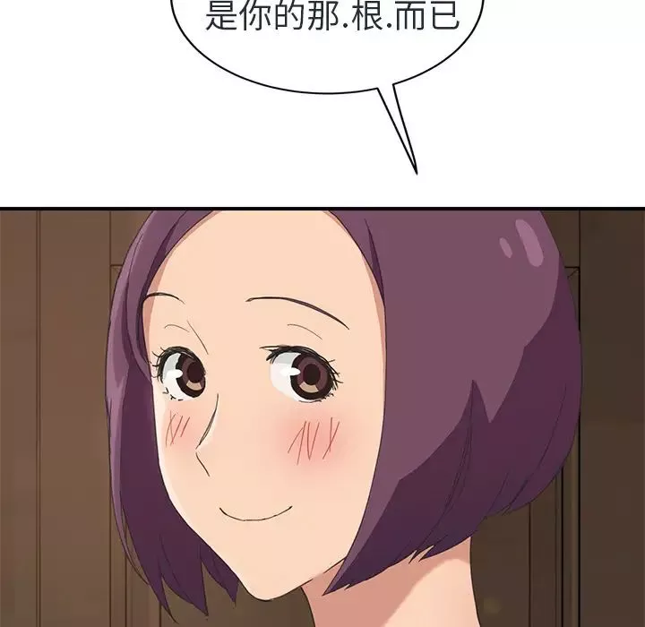 继母-第48话 - 图片 54