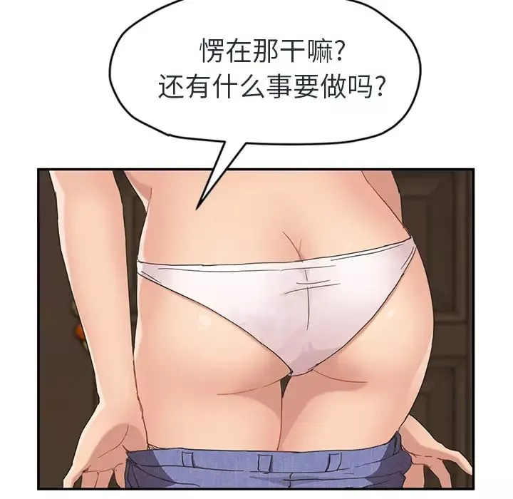 继母-第48话 - 图片 59