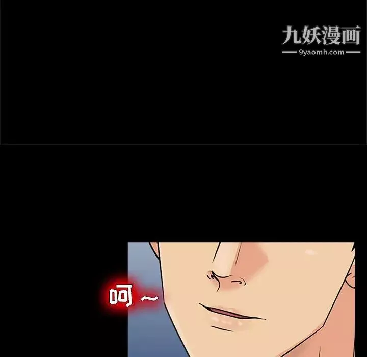 征服的滋味-第1话 - 图片 76