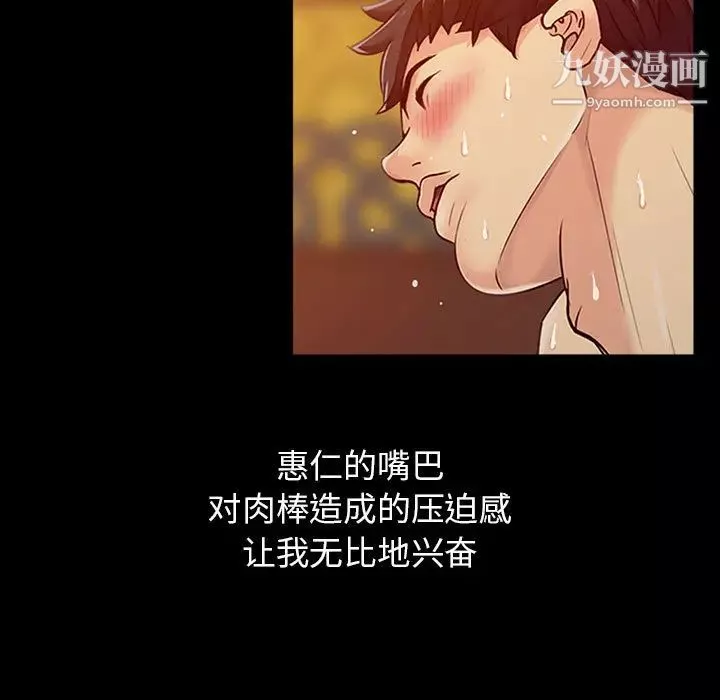 征服的滋味第1話